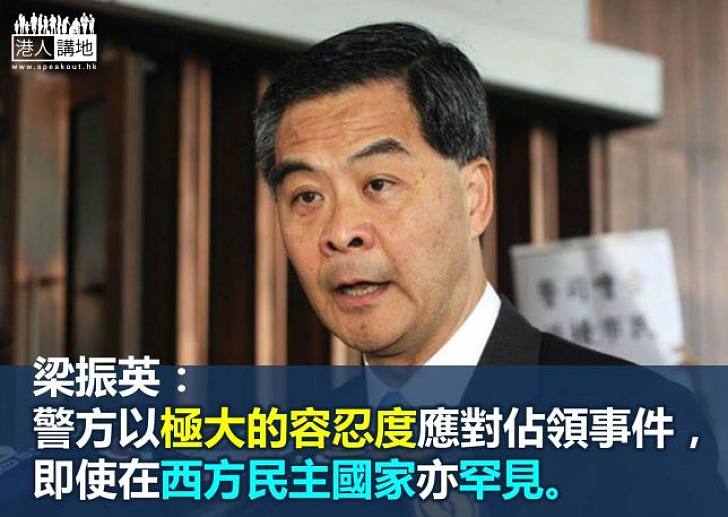 梁振英:社會應盡快回復正常秩序